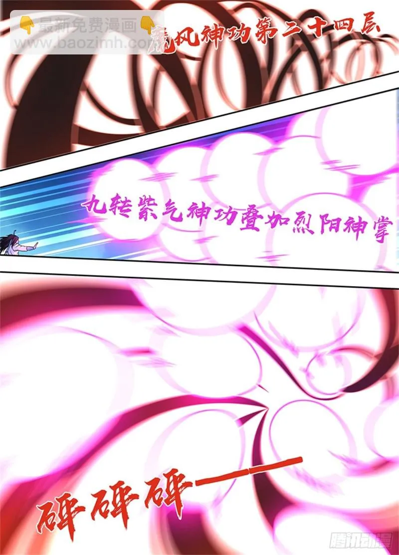 第一百五十七话 第11页