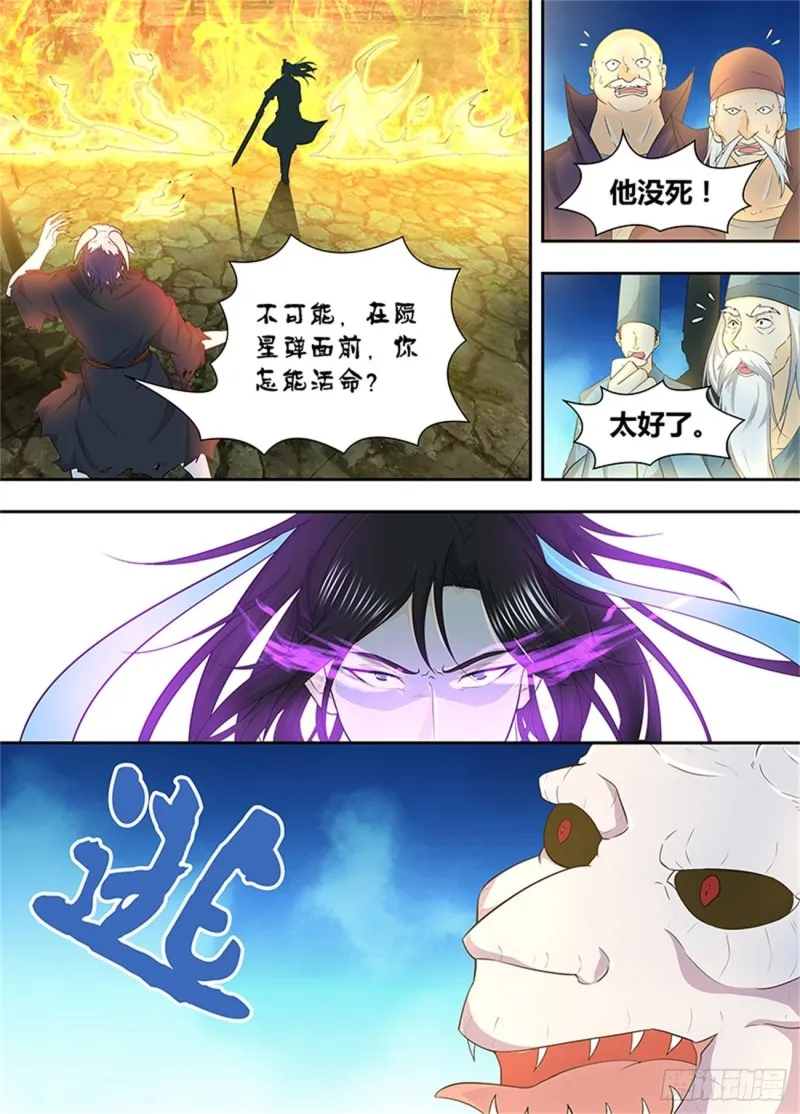 第一百五十八话 第12页