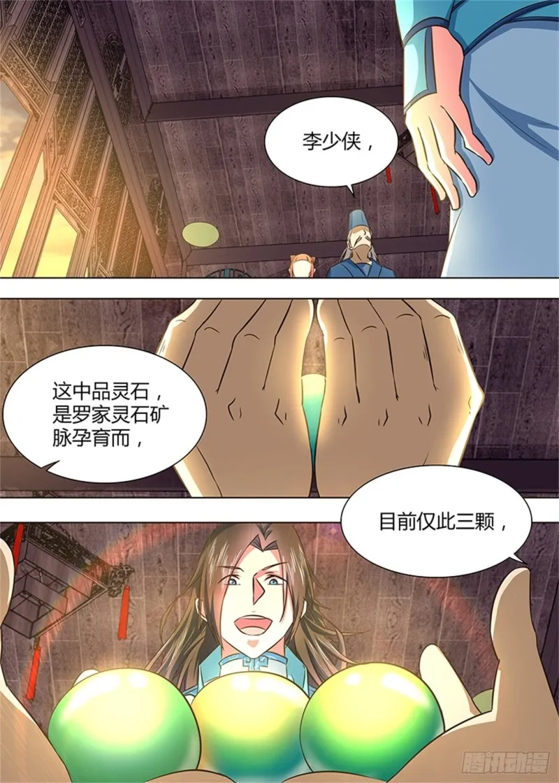 第一百五十九话 第2页