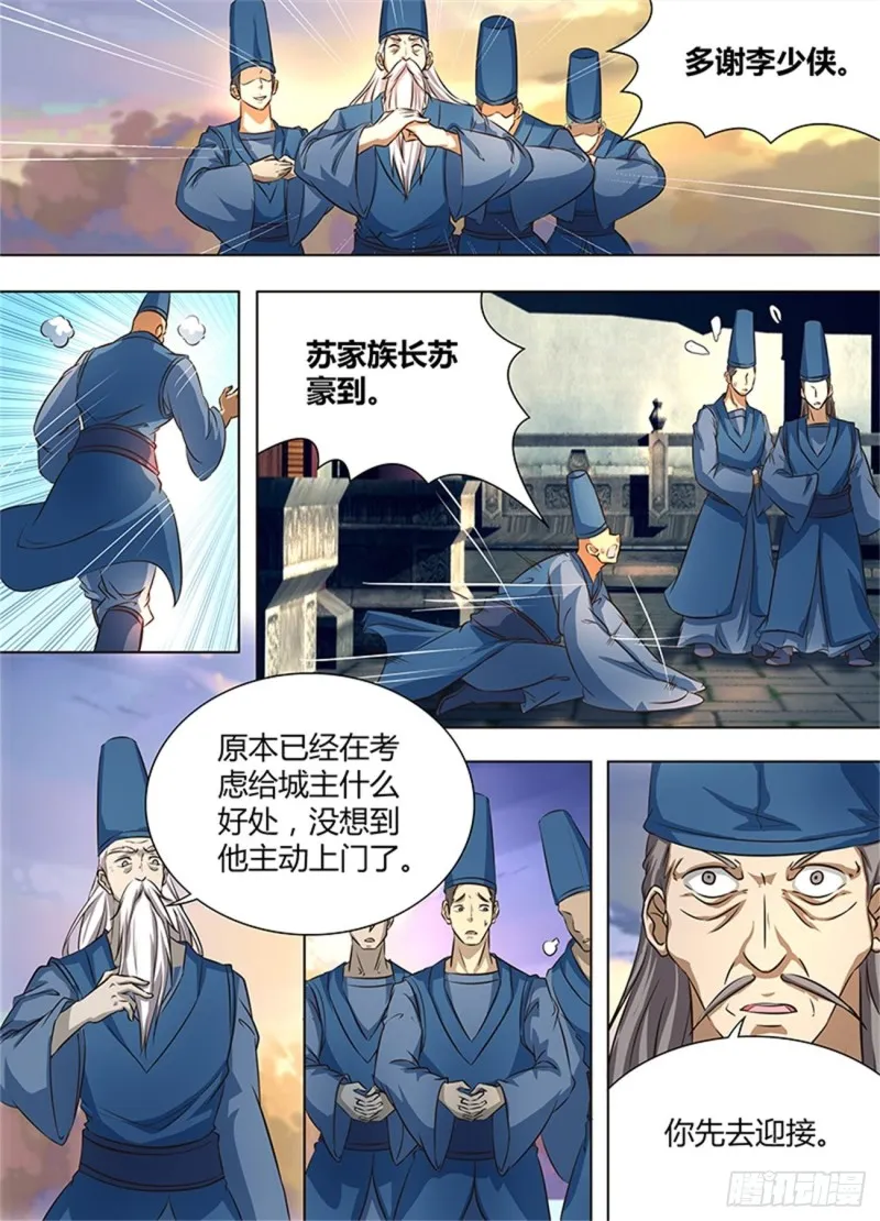 第一百五十九话 第10页