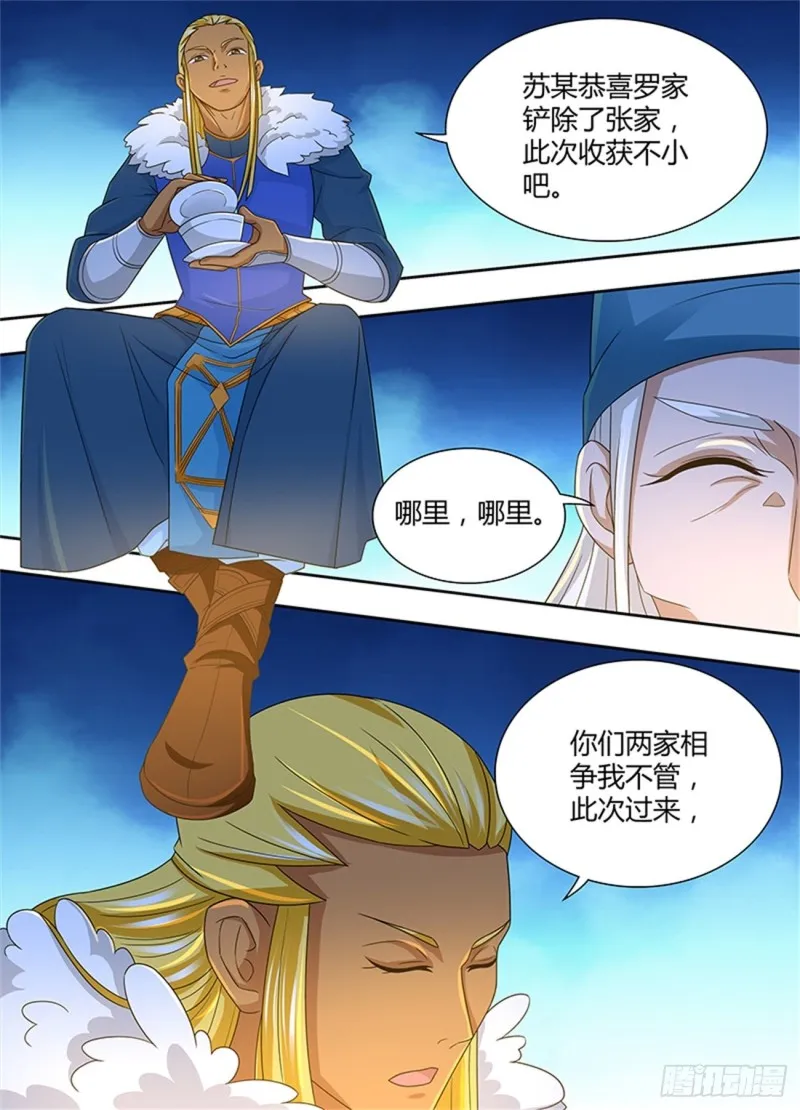 第一百六十话 第3页