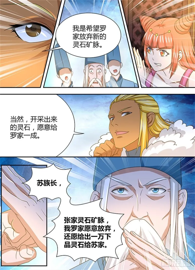 第一百六十话 第4页