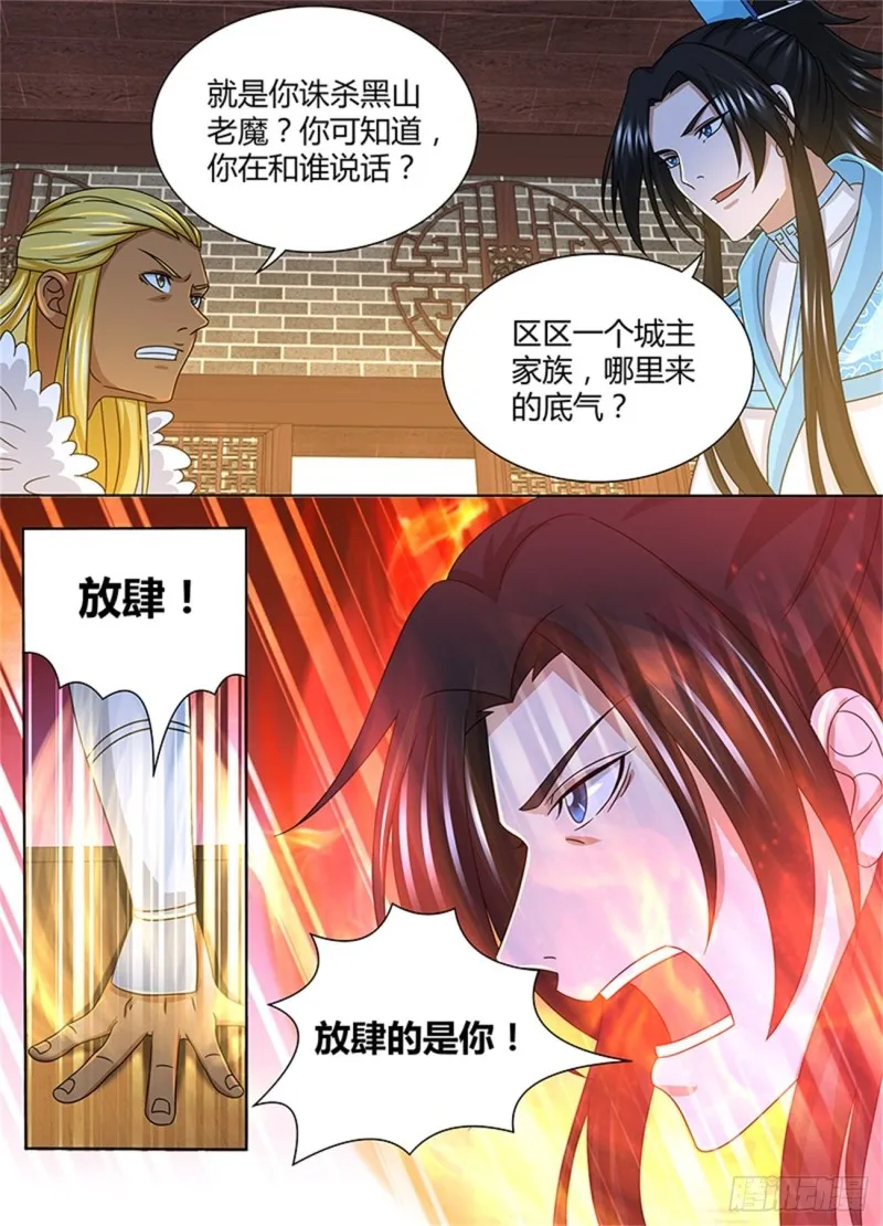 第一百六十话 第6页