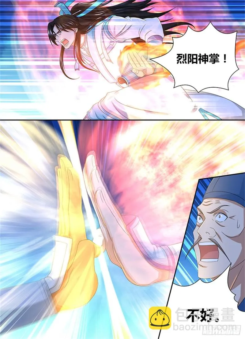 第一百六十话 第9页
