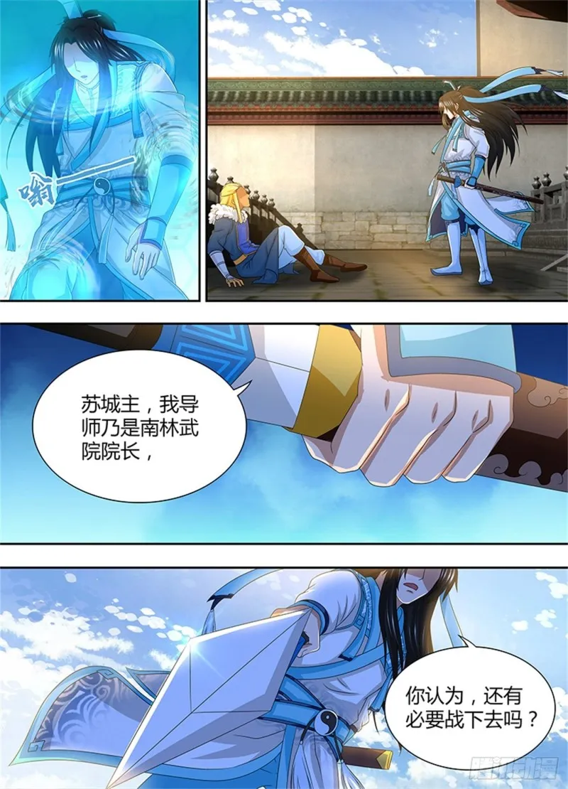 第一百六十话 第11页