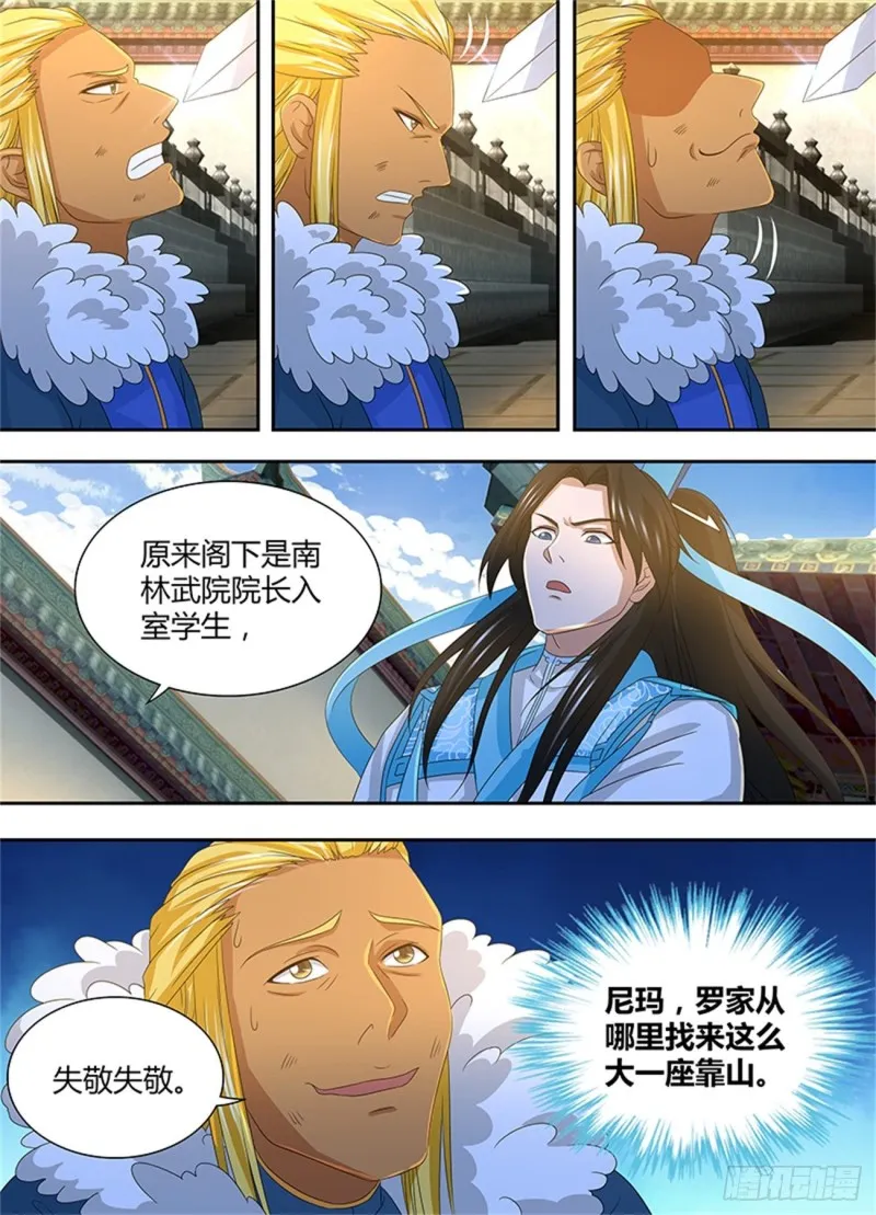 第一百六十话 第12页