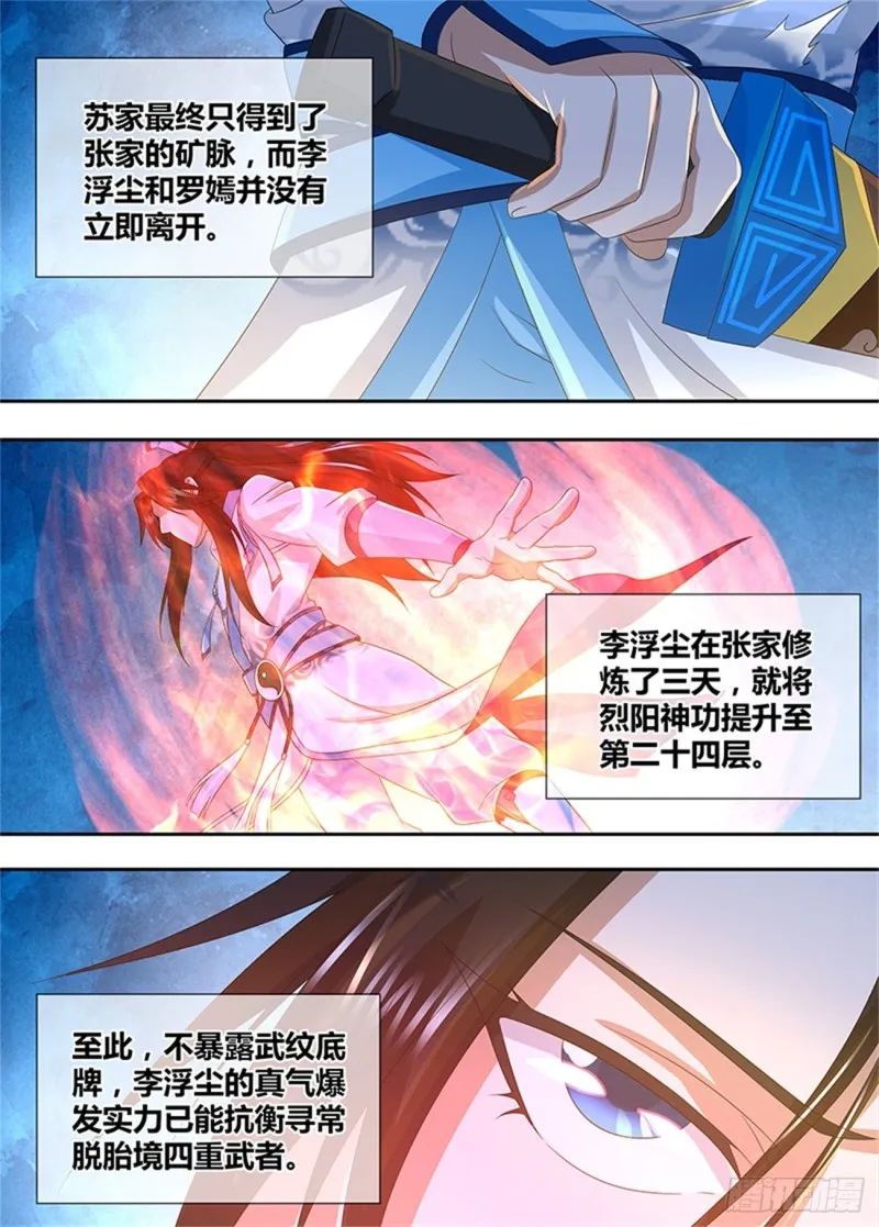 第一百六十话 第13页