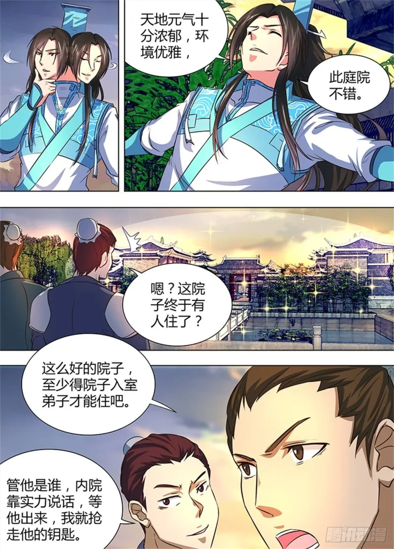 第一百六十一话 第6页