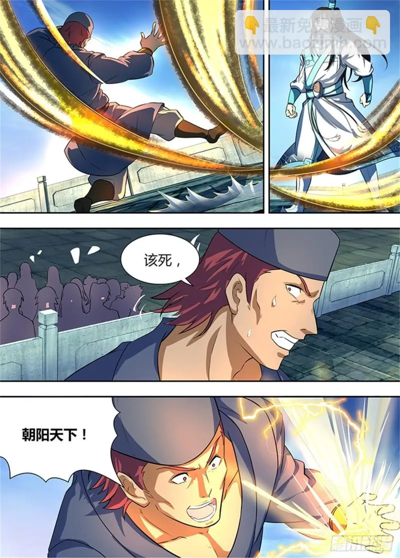 第一百六十二话 第7页