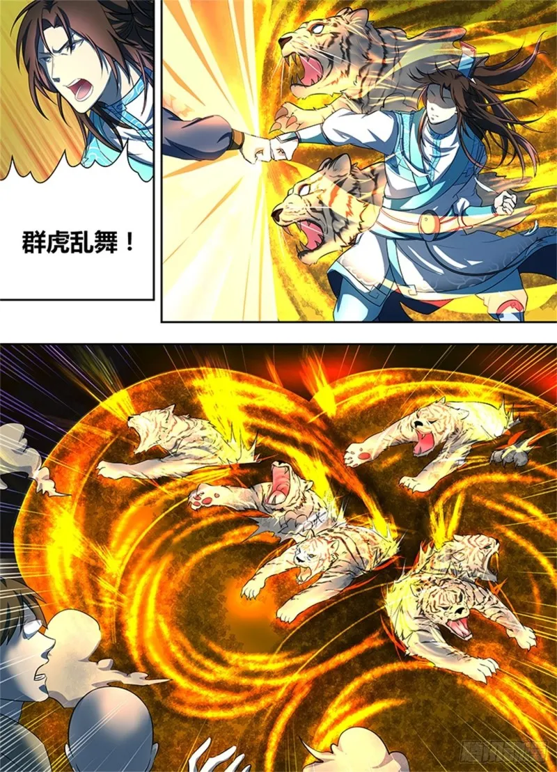 第一百六十二话 第8页