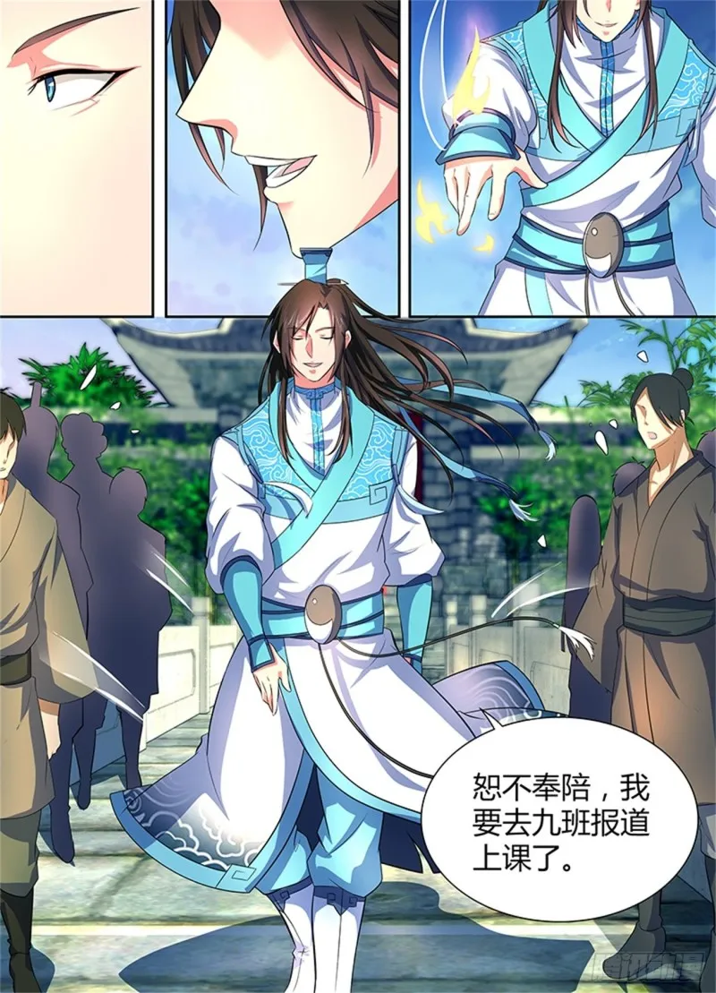 第一百六十二话 第12页