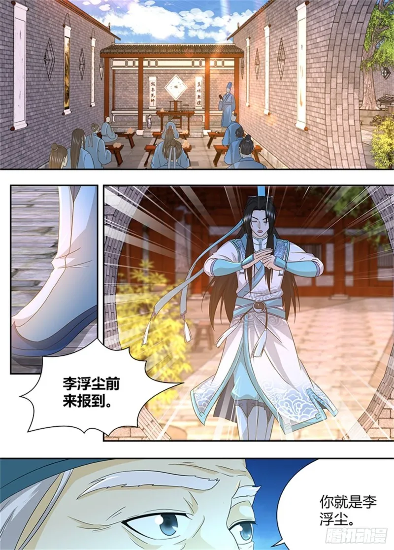 第一百六十三话 第2页