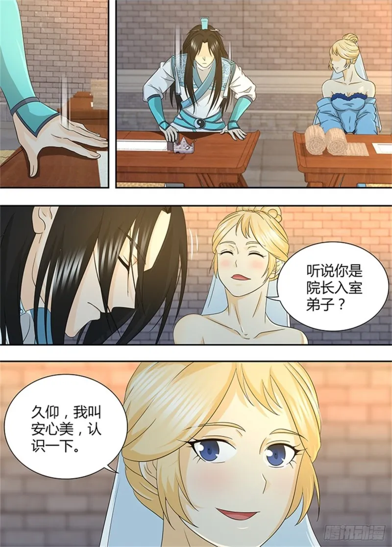 第一百六十三话 第4页