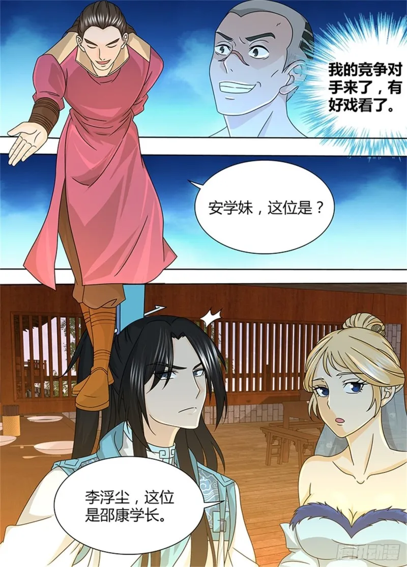 第一百六十三话 第7页