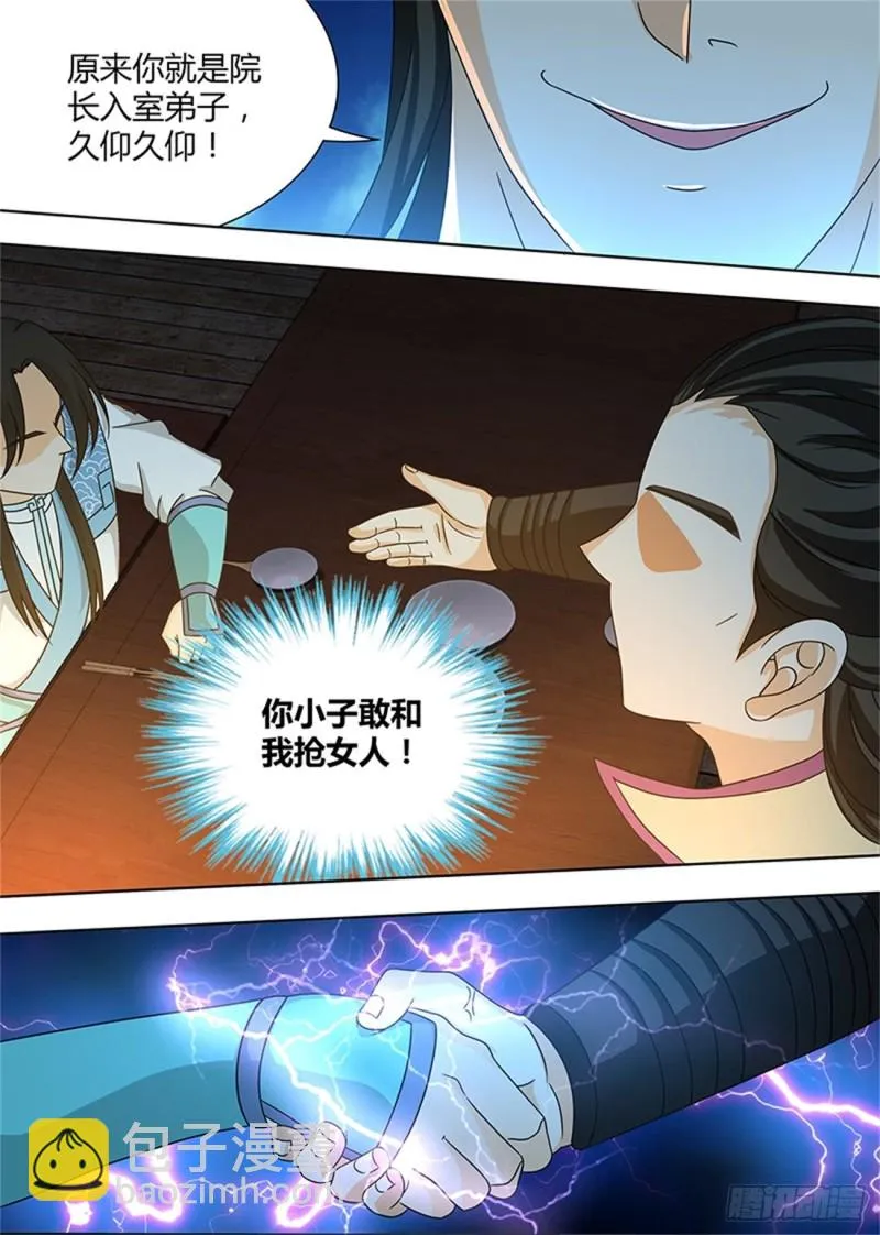 第一百六十三话 第8页