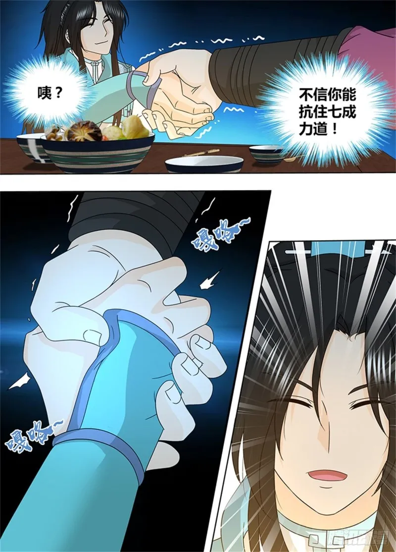 第一百六十三话 第9页
