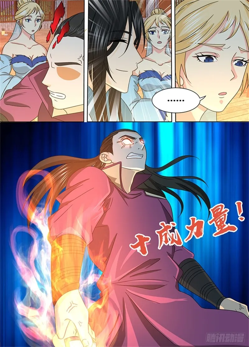 第一百六十三话 第10页