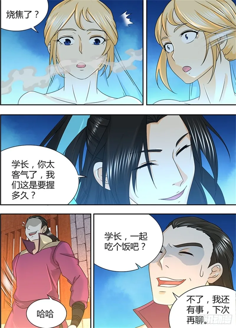 第一百六十三话 第12页