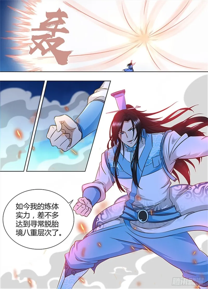 第一百六十四话 第3页