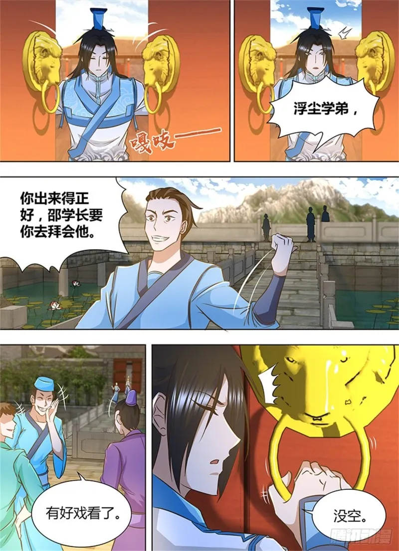 第一百六十四话 第5页