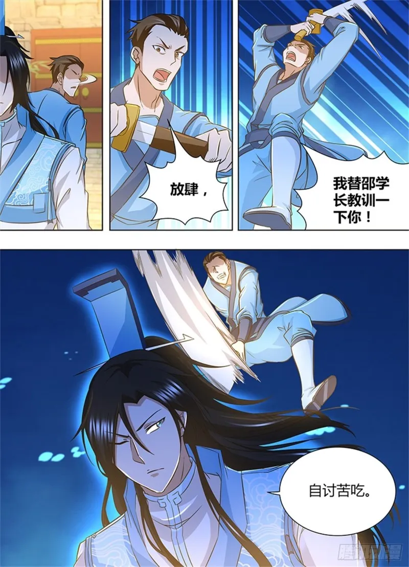 第一百六十四话 第6页