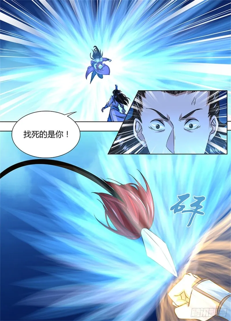 第一百六十四话 第10页