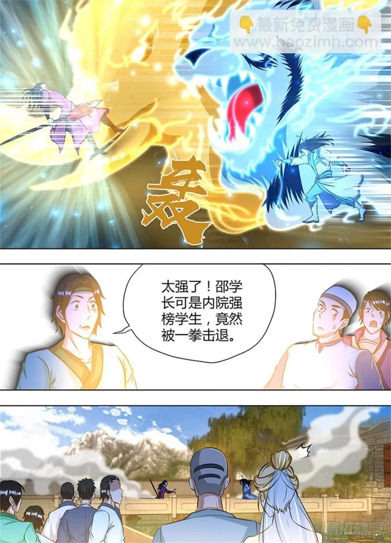 第一百六十四话 第11页