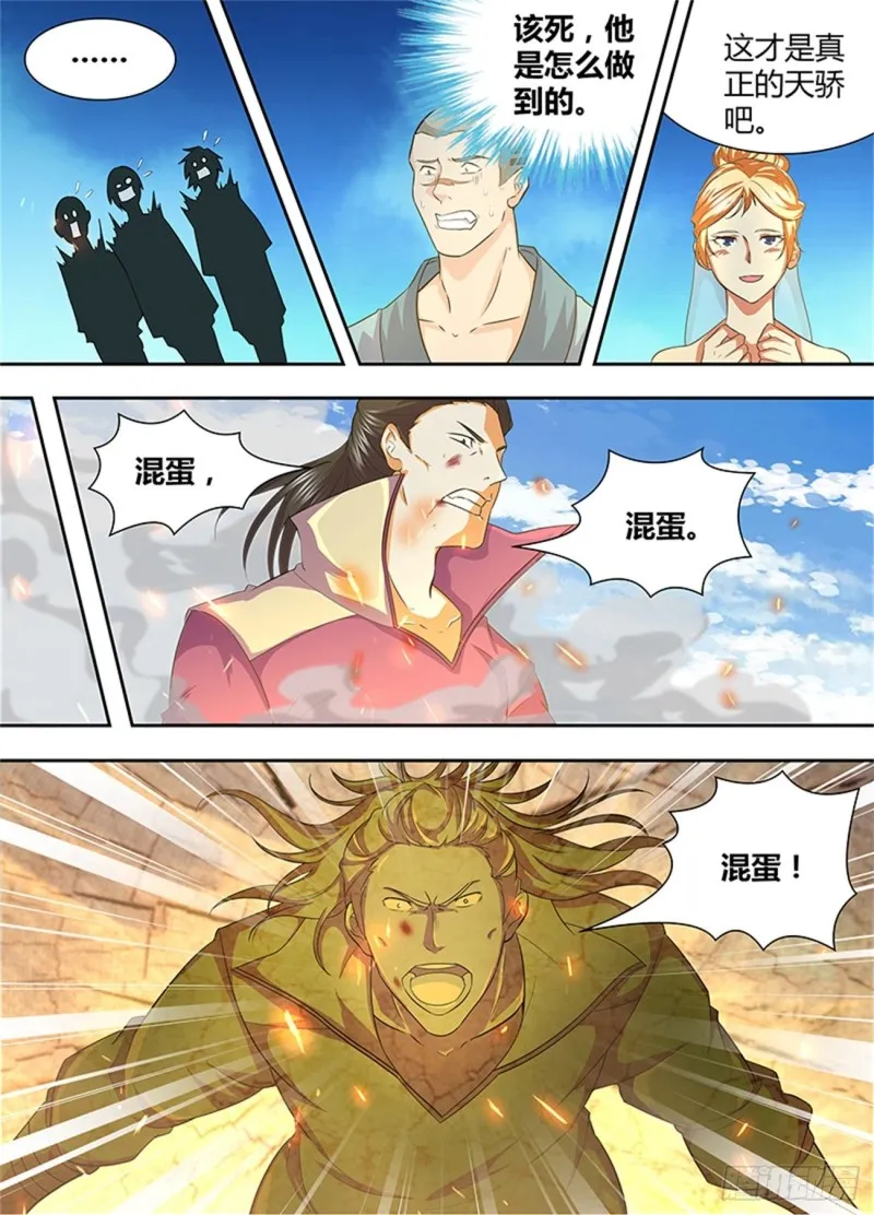 第一百六十五话 第2页