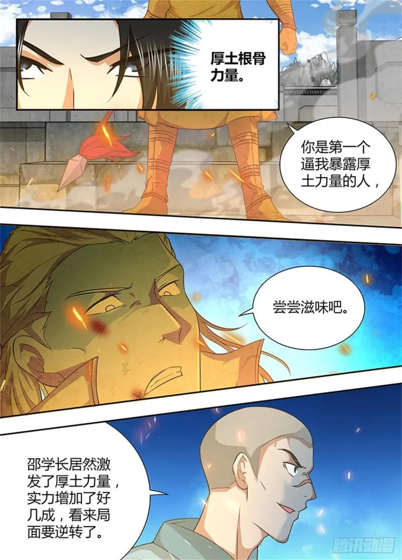 第一百六十五话 第3页