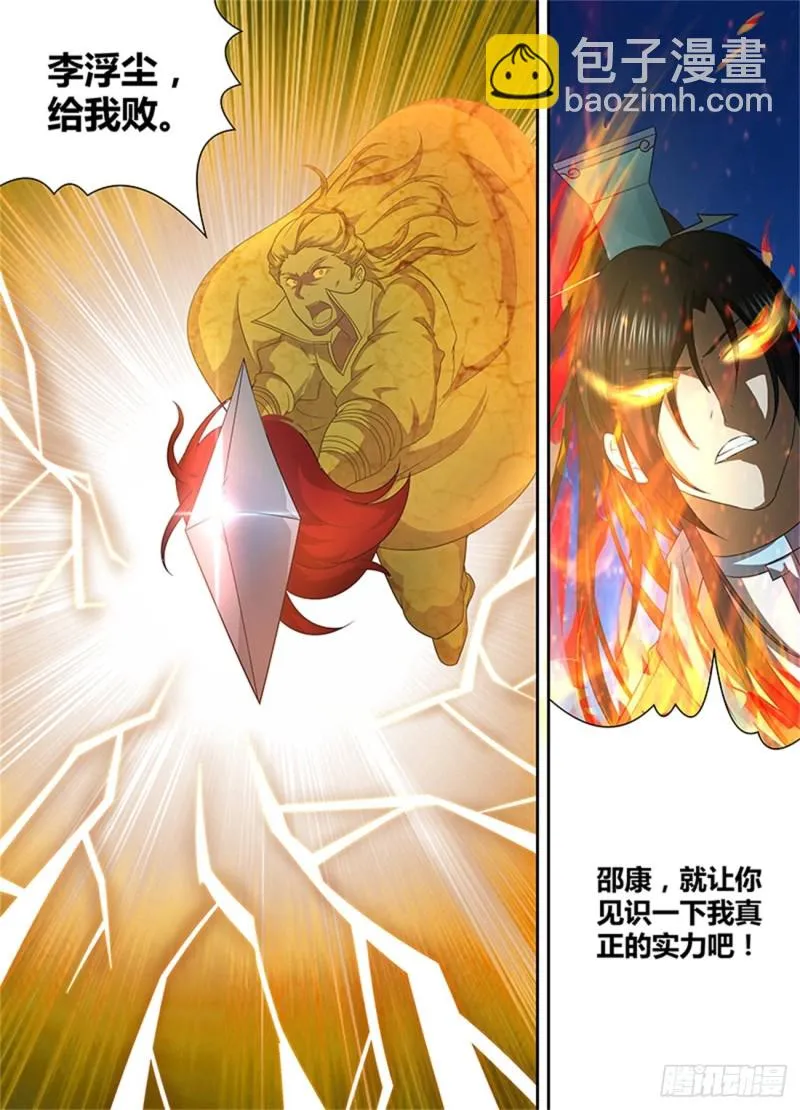第一百六十五话 第4页