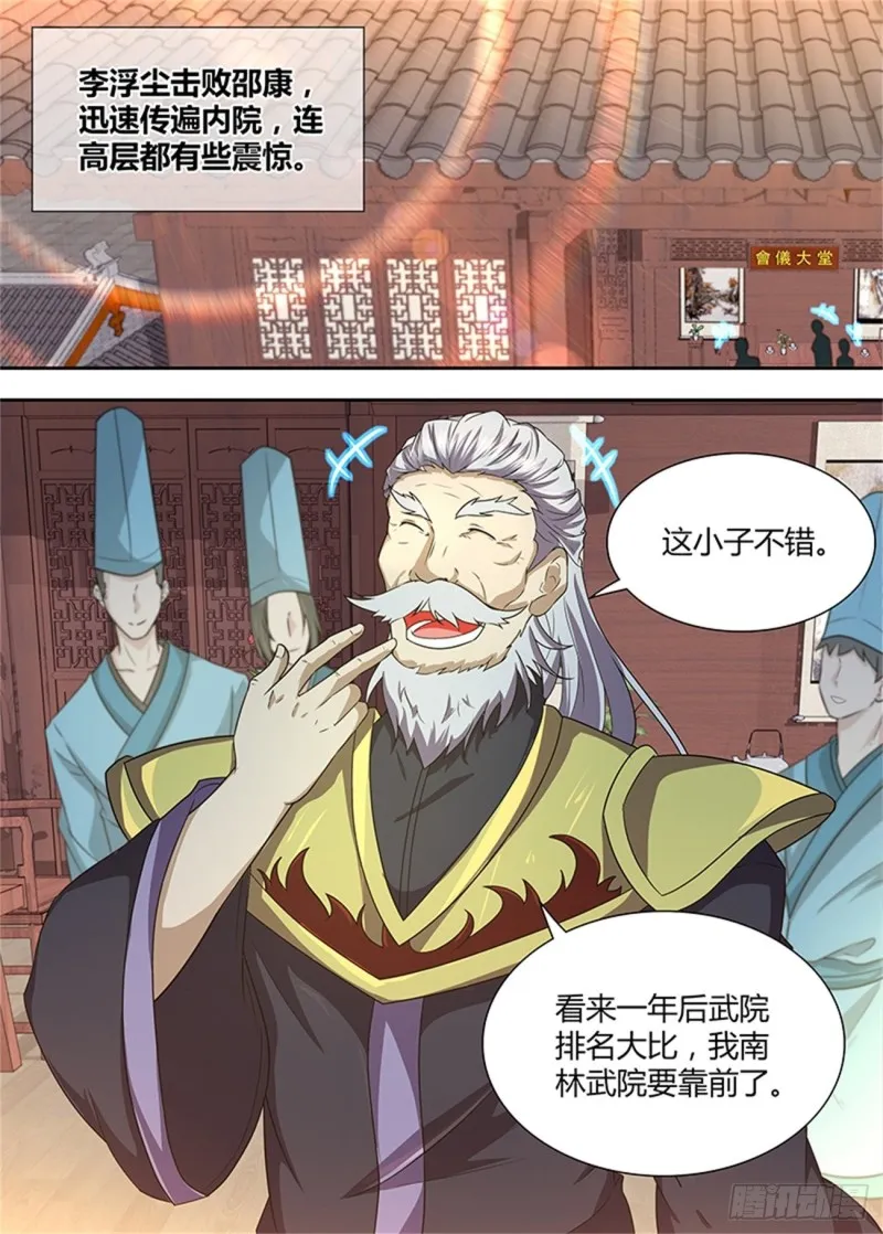 第一百六十五话 第8页