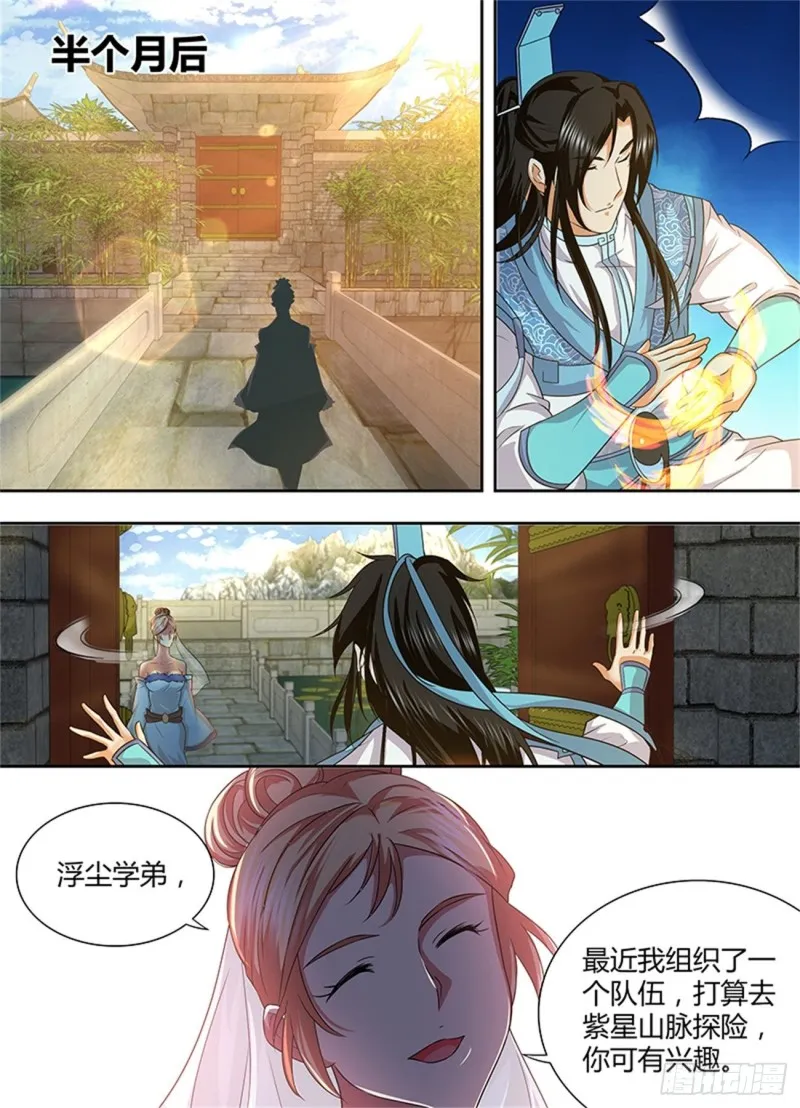 第一百六十五话 第9页