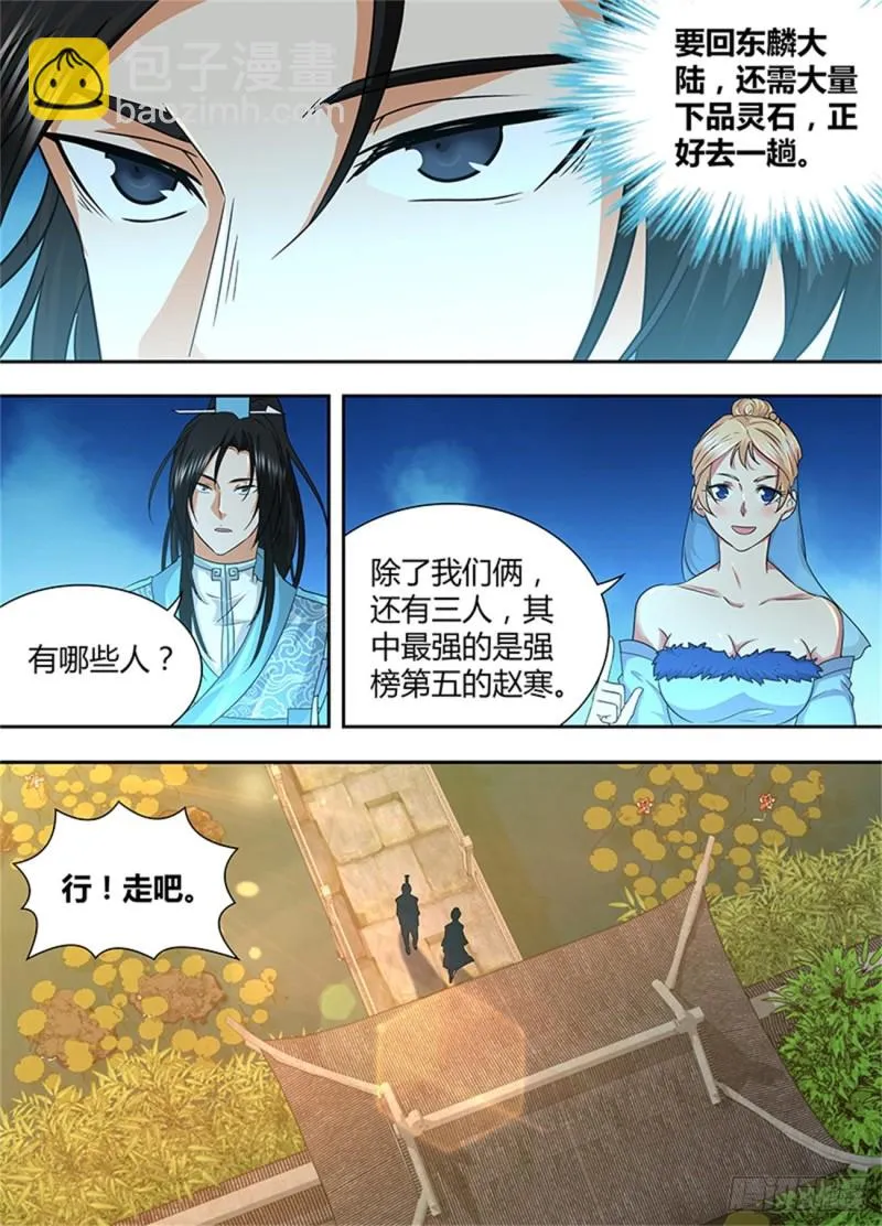 第一百六十五话 第10页