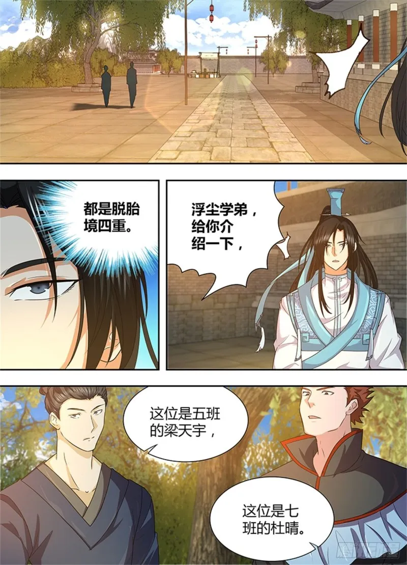 第一百六十五话 第11页
