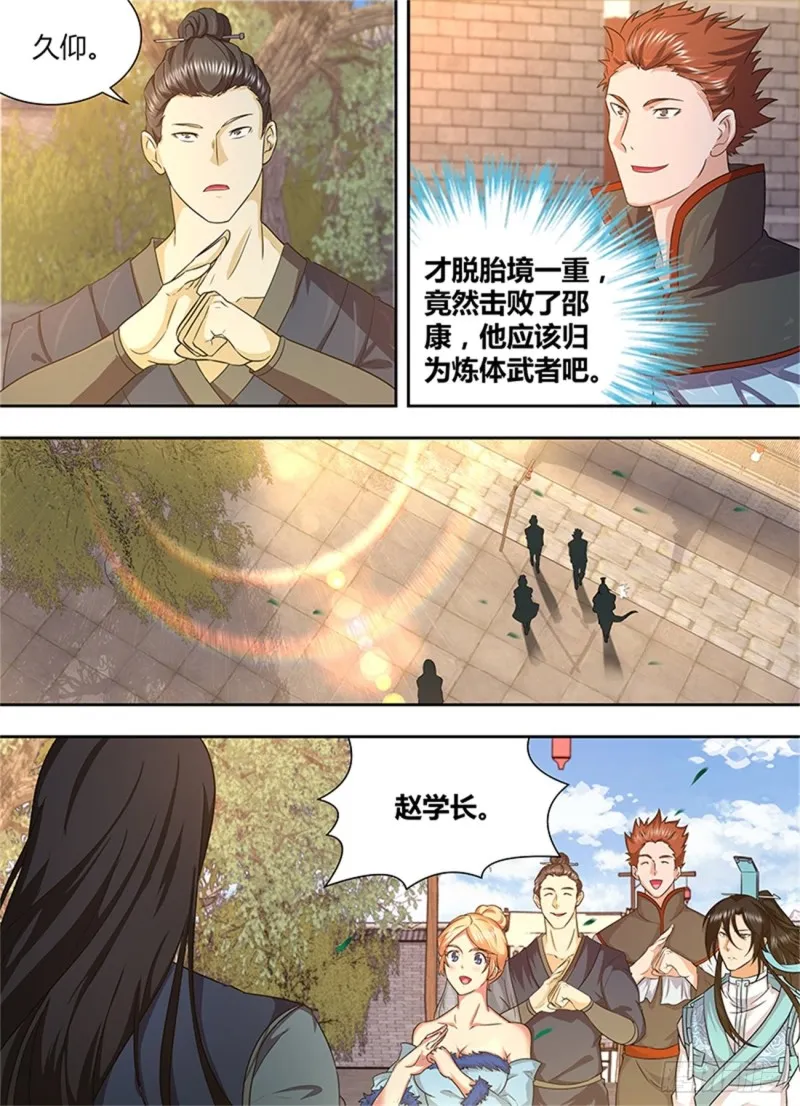 第一百六十五话 第12页