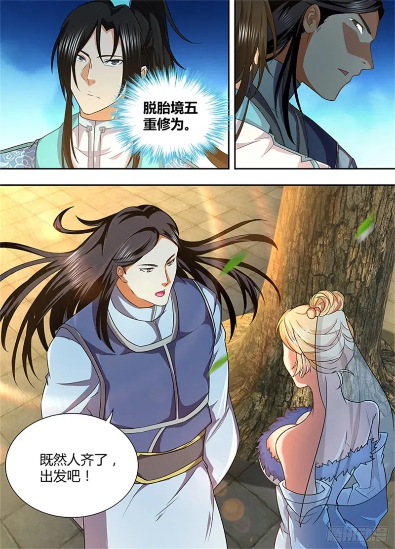 第一百六十五话 第13页