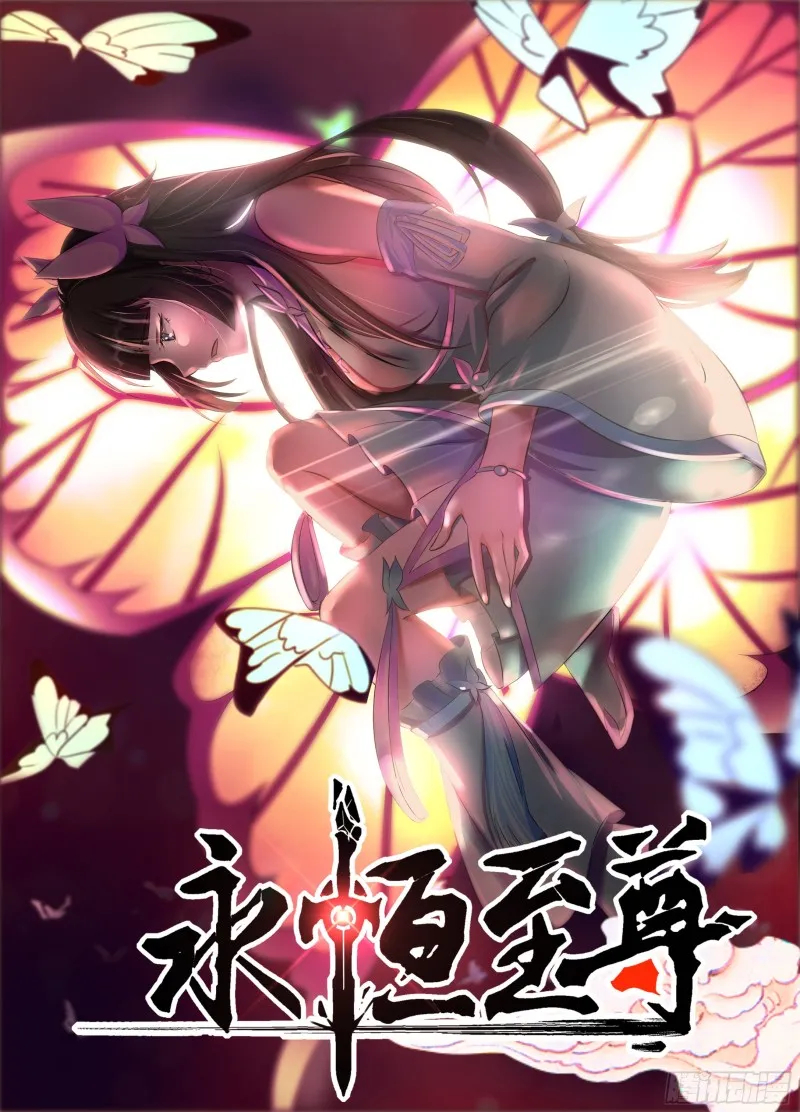 第一百六十六话 第1页