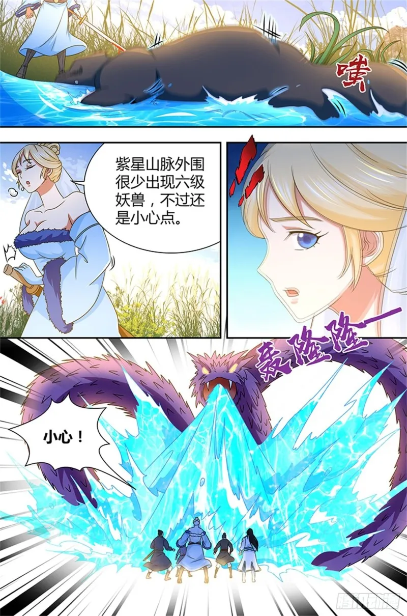 第一百六十六话 第3页