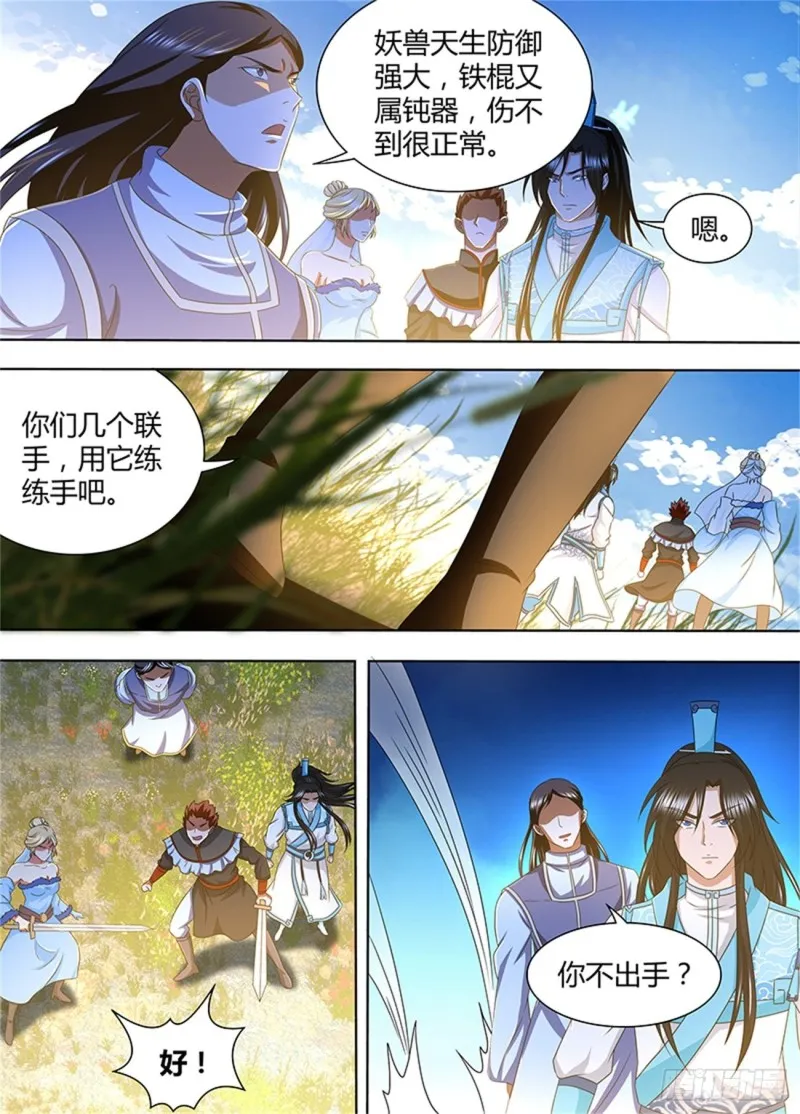 第一百六十六话 第6页