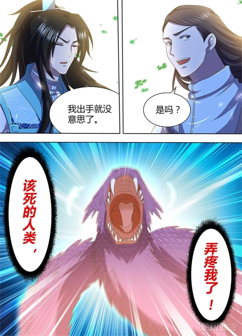 第一百六十六话 第7页
