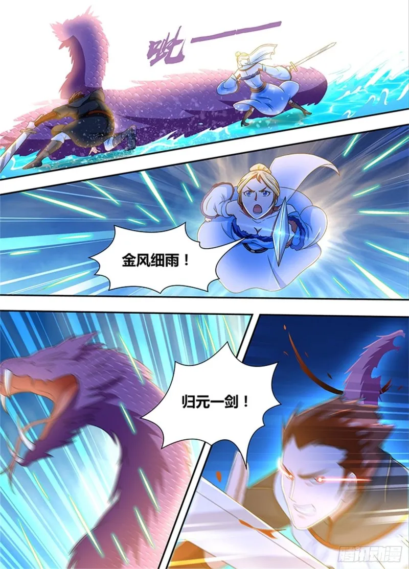 第一百六十六话 第9页