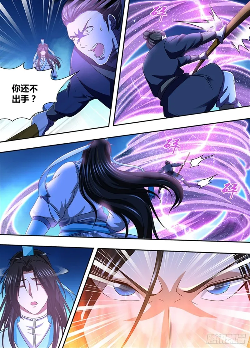 第一百六十六话 第11页