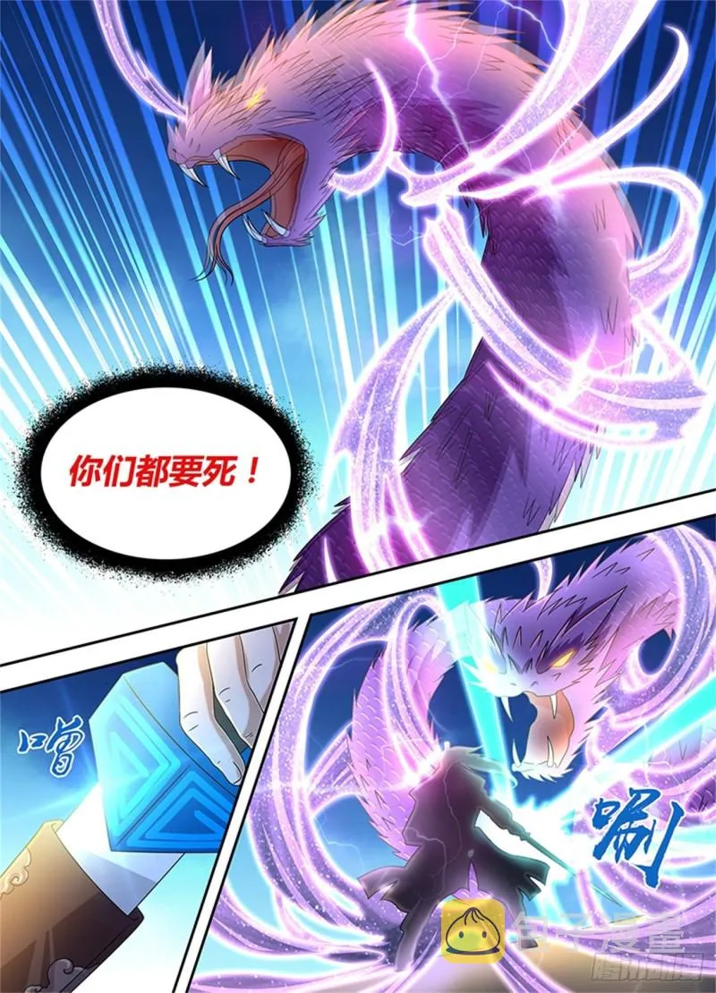 第一百六十六话 第13页