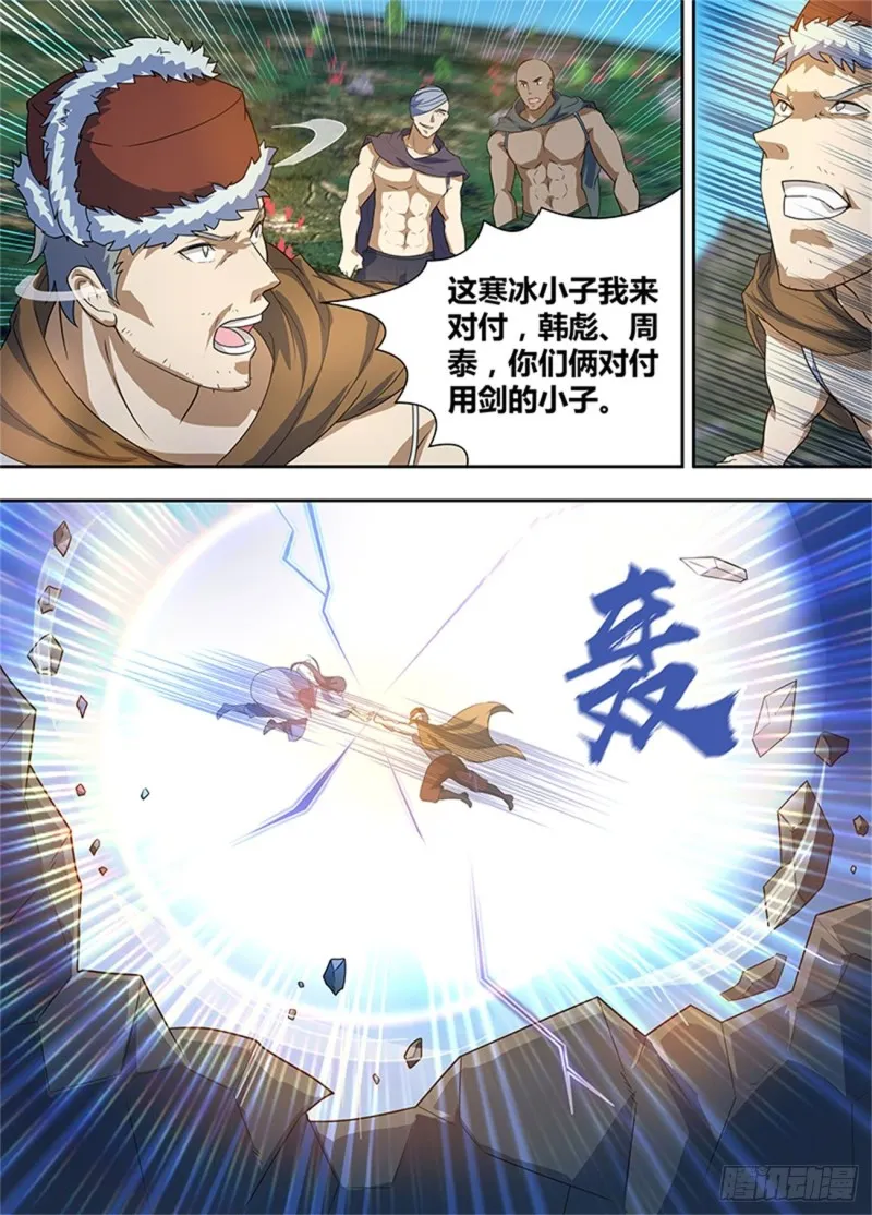 第一百六十七话 第6页