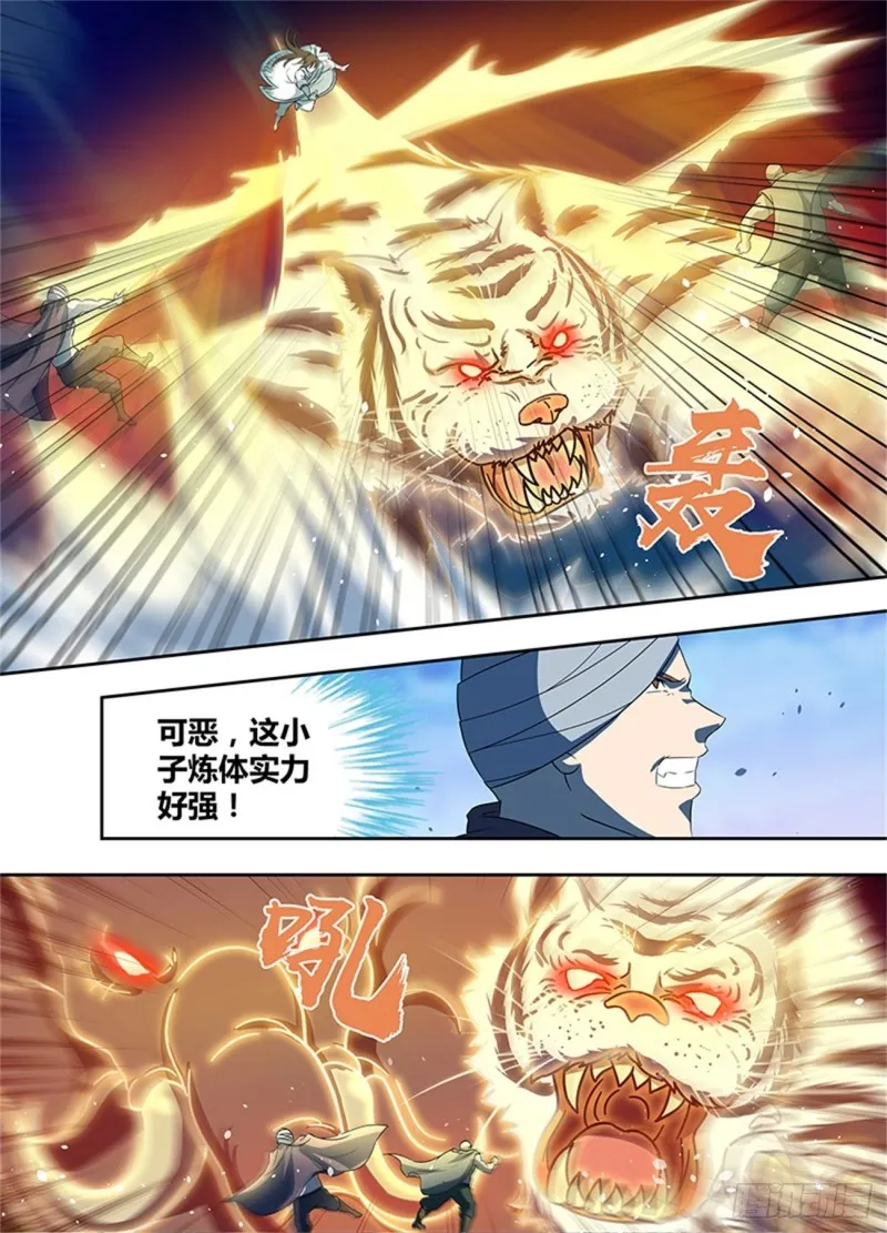 第一百六十七话 第8页