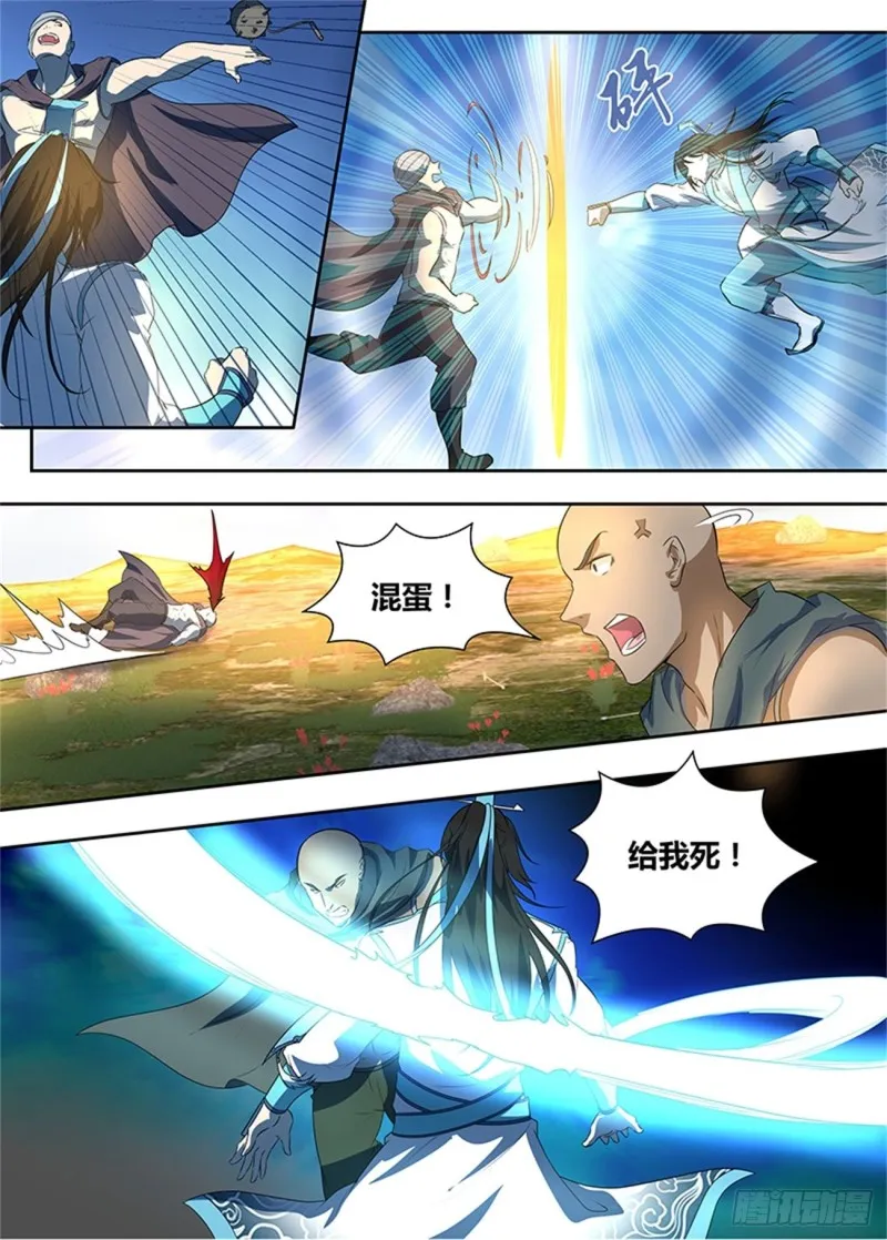 第一百六十七话 第10页