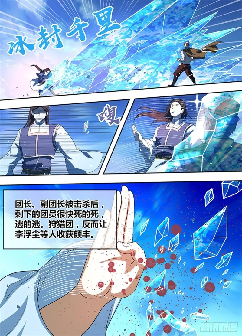 第一百六十七话 第12页