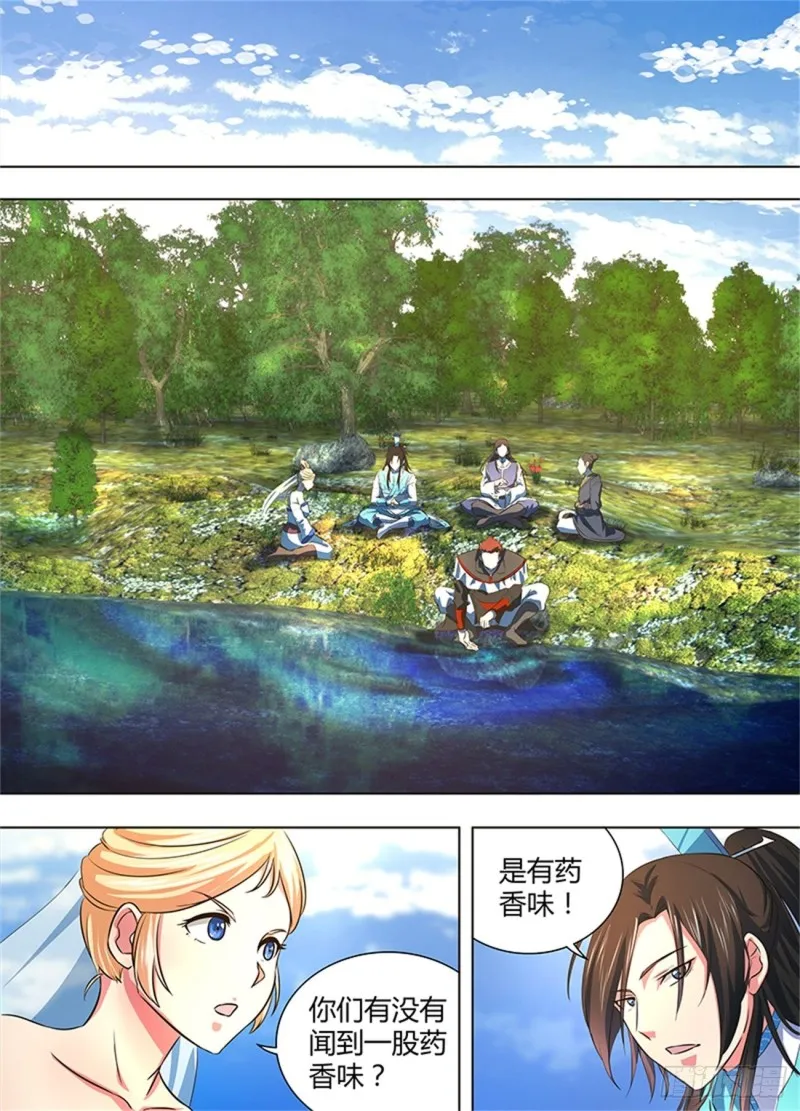 第一百六十八话 第2页