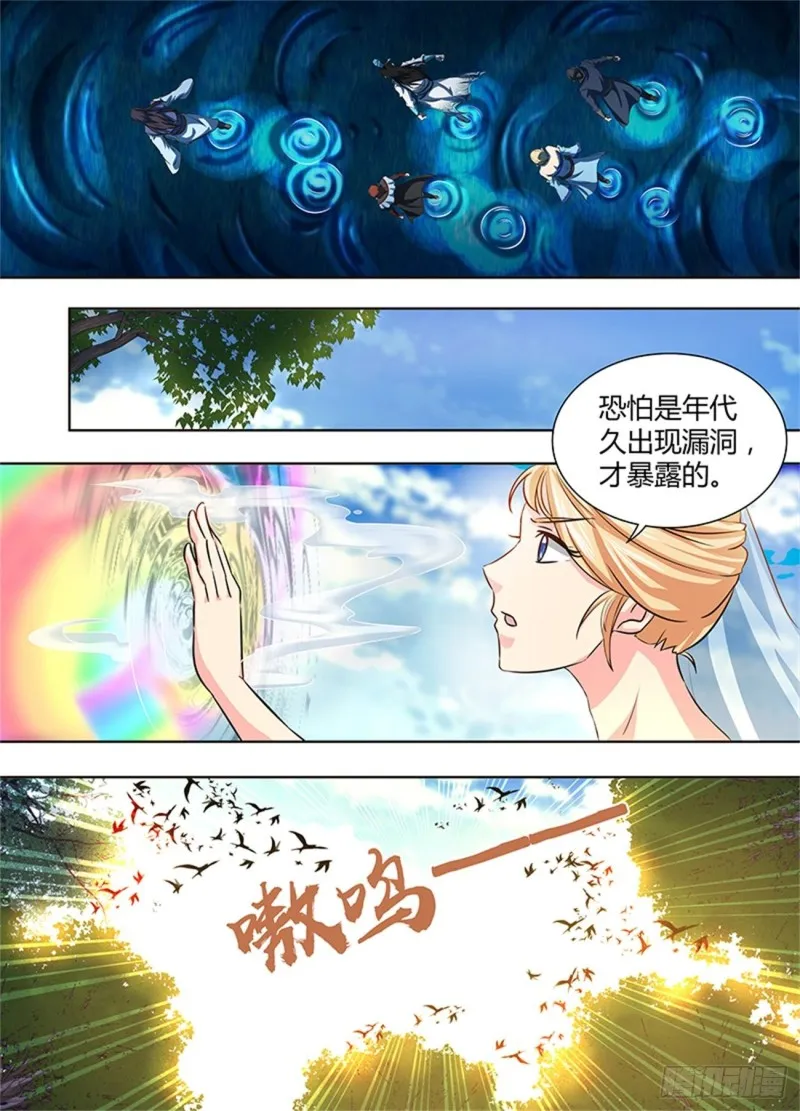 第一百六十八话 第4页