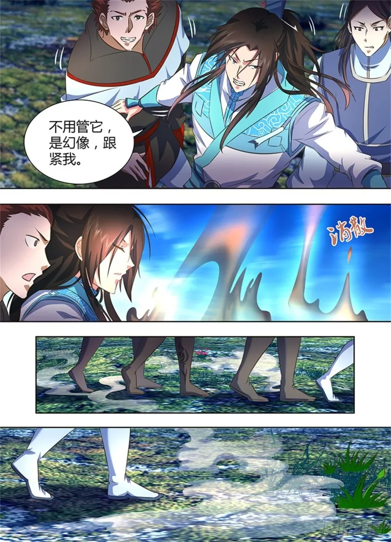 第一百六十八话 第7页